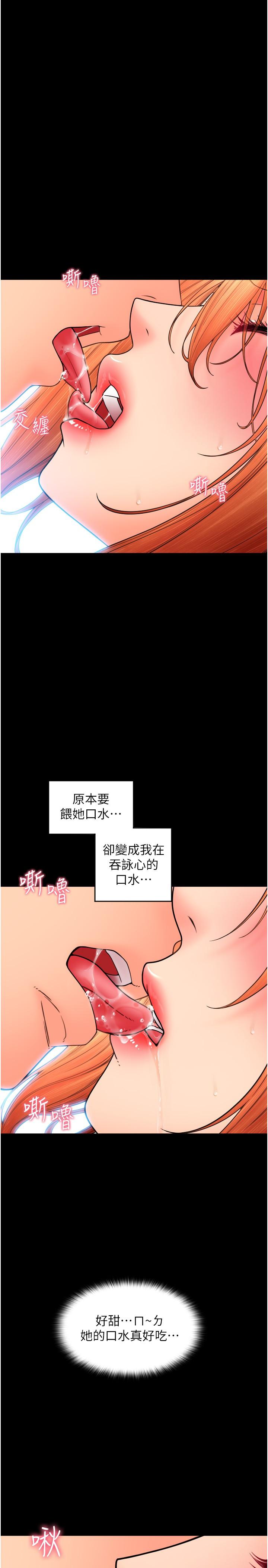 第29话-请主人惩罚淫蕩的我-请用啪支付-Kijuli,Smuli（第27张）