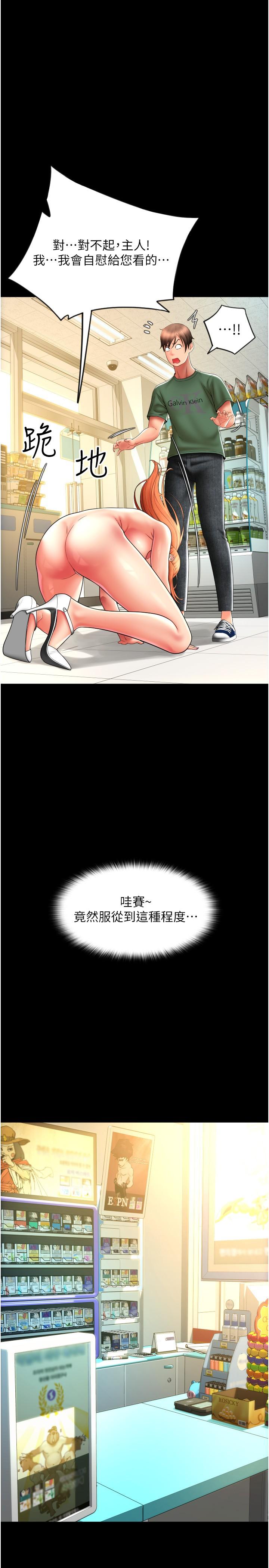 第29话-请主人惩罚淫蕩的我-请用啪支付-Kijuli,Smuli（第38张）