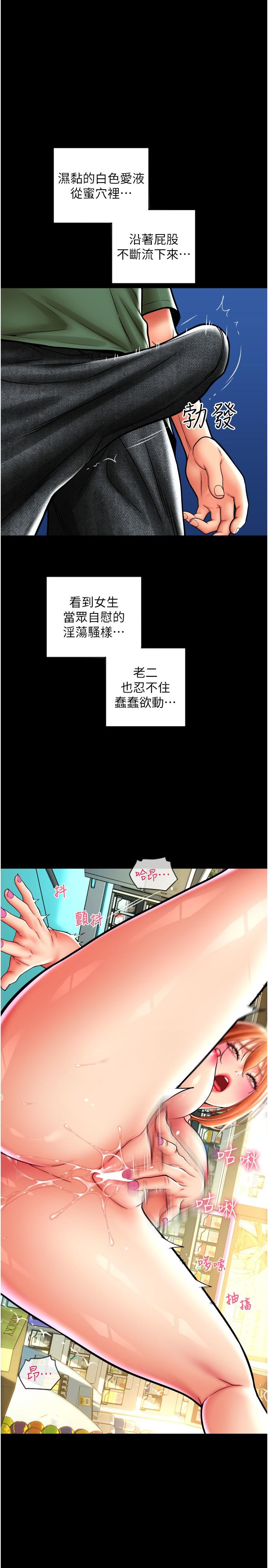 第29话-请主人惩罚淫蕩的我-请用啪支付-Kijuli,Smuli（第41张）