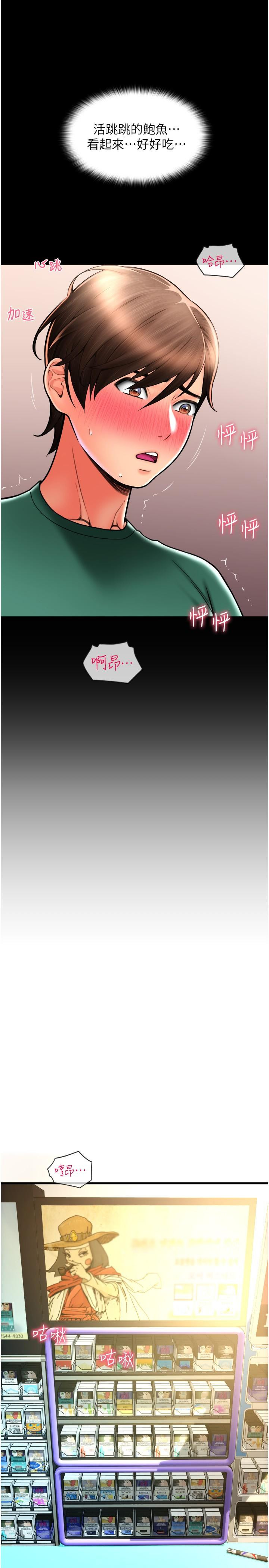 第29话-请主人惩罚淫蕩的我-请用啪支付-Kijuli,Smuli（第42张）