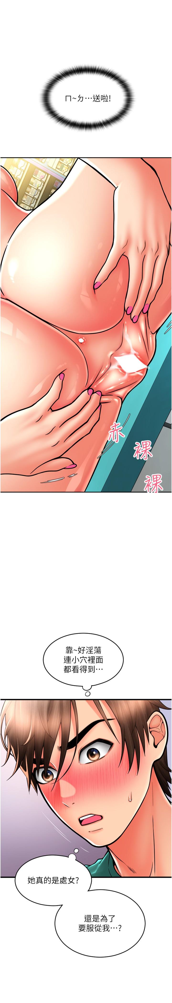第30话-射爆咏心的紧緻小穴-请用啪支付-Kijuli,Smuli（第15张）
