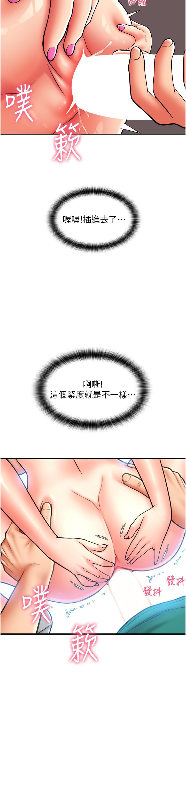 第30话-射爆咏心的紧緻小穴-请用啪支付-Kijuli,Smuli（第21张）