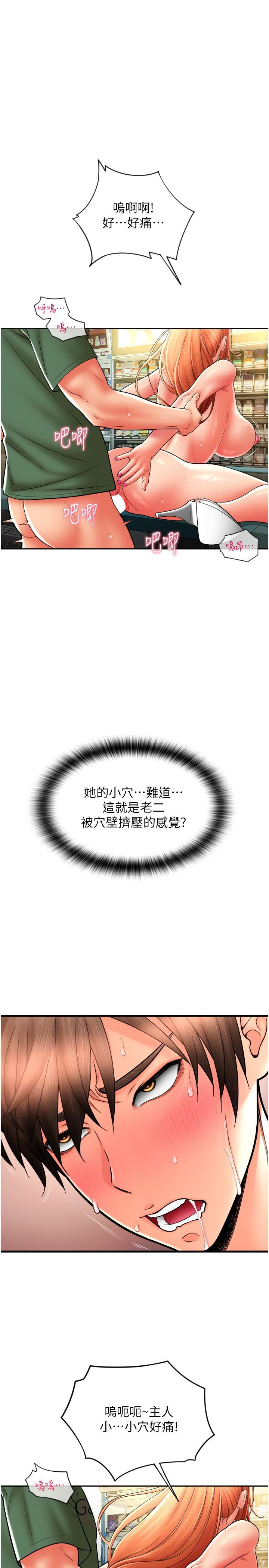 第30话-射爆咏心的紧緻小穴-请用啪支付-Kijuli,Smuli（第25张）