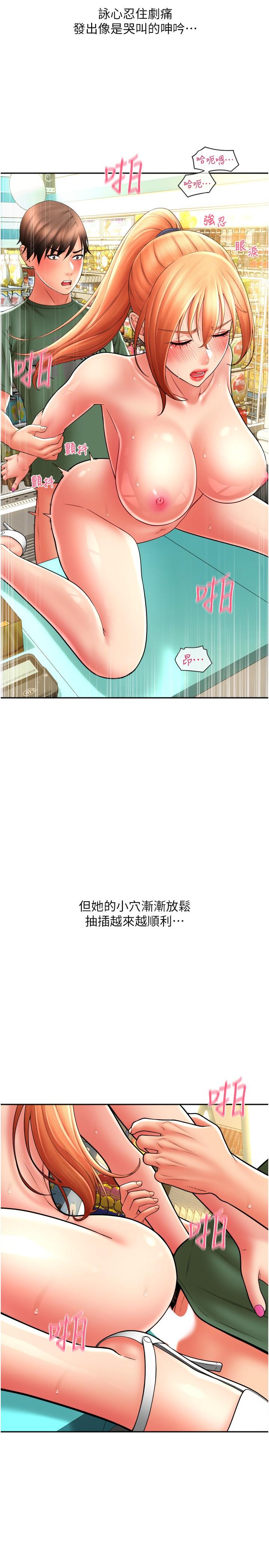 第30话-射爆咏心的紧緻小穴-请用啪支付-Kijuli,Smuli（第29张）