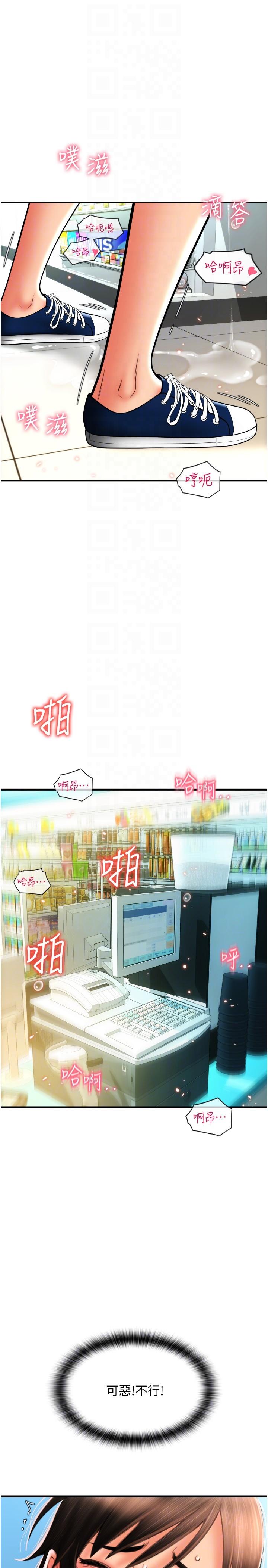 第30话-射爆咏心的紧緻小穴-请用啪支付-Kijuli,Smuli（第34张）