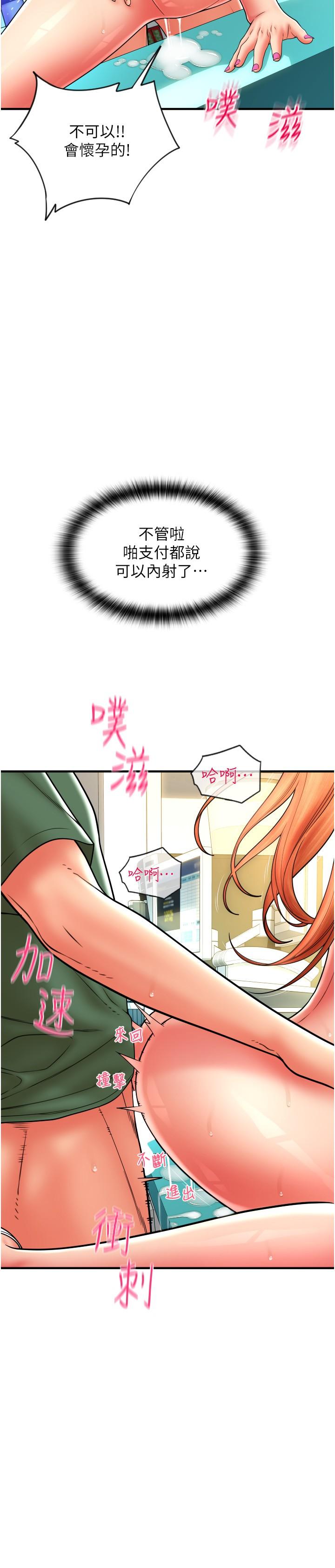 第30话-射爆咏心的紧緻小穴-请用啪支付-Kijuli,Smuli（第39张）