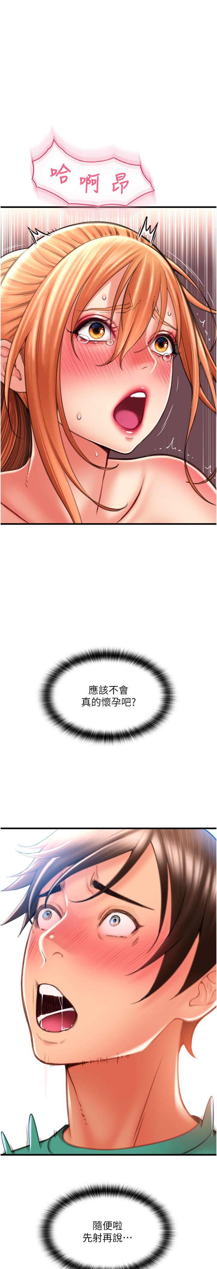 第30话-射爆咏心的紧緻小穴-请用啪支付-Kijuli,Smuli（第40张）