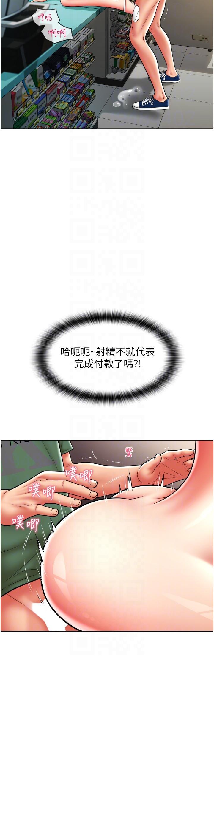 第31话-主人，后面好害羞-请用啪支付-Kijuli,Smuli（第10张）