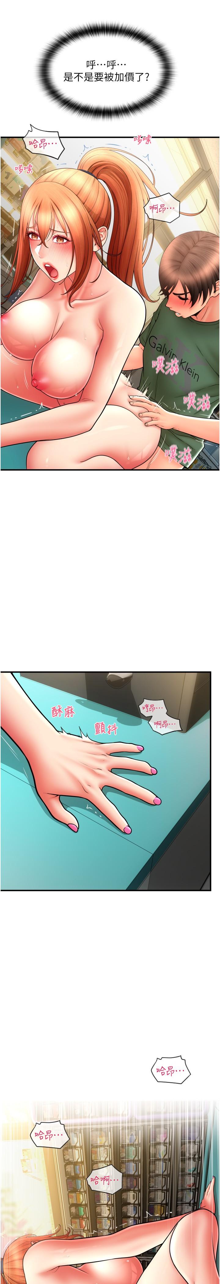 第31话-主人，后面好害羞-请用啪支付-Kijuli,Smuli（第15张）