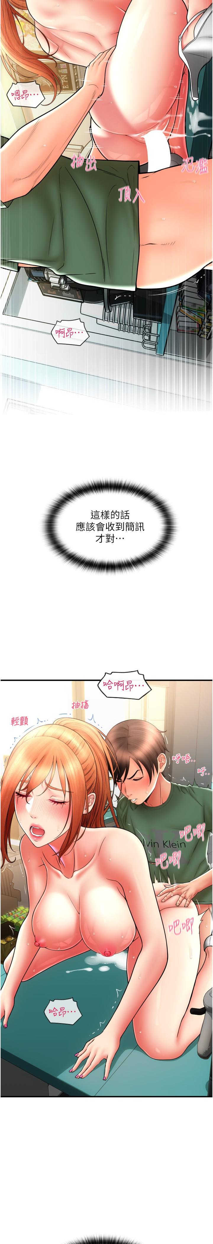 第31话-主人，后面好害羞-请用啪支付-Kijuli,Smuli（第16张）