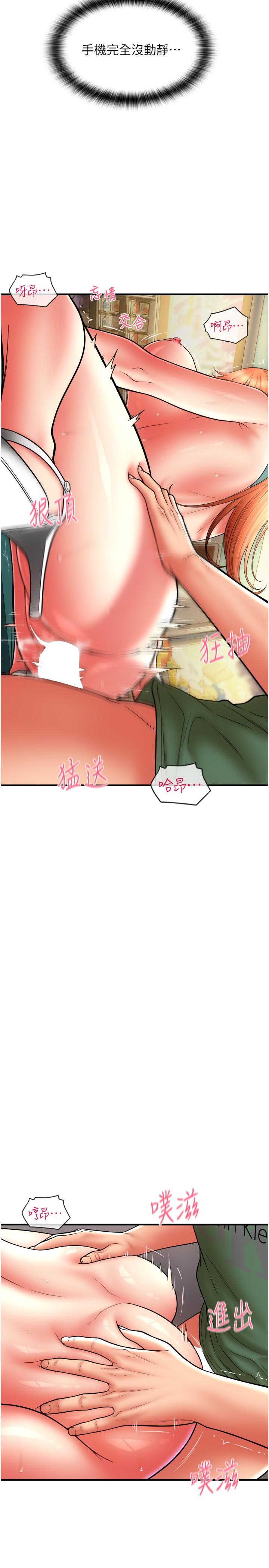 第31话-主人，后面好害羞-请用啪支付-Kijuli,Smuli（第17张）