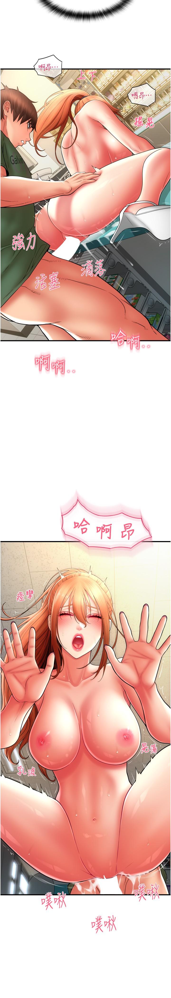 第31话-主人，后面好害羞-请用啪支付-Kijuli,Smuli（第20张）