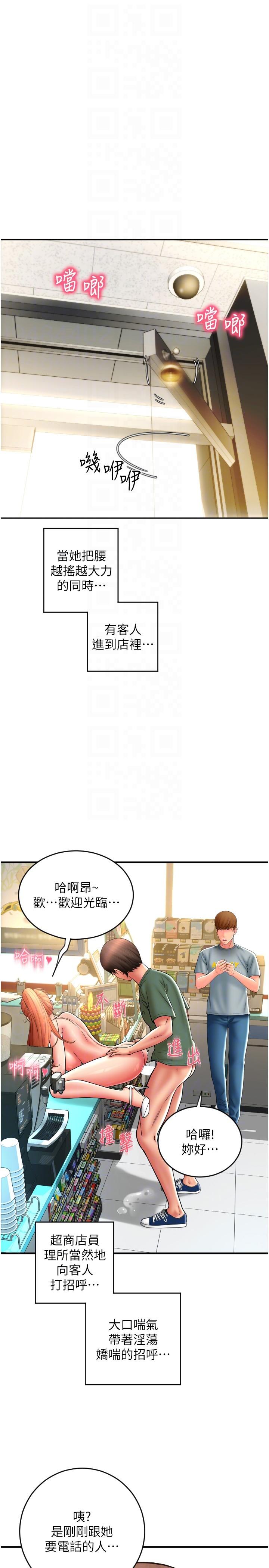 第31话-主人，后面好害羞-请用啪支付-Kijuli,Smuli（第22张）