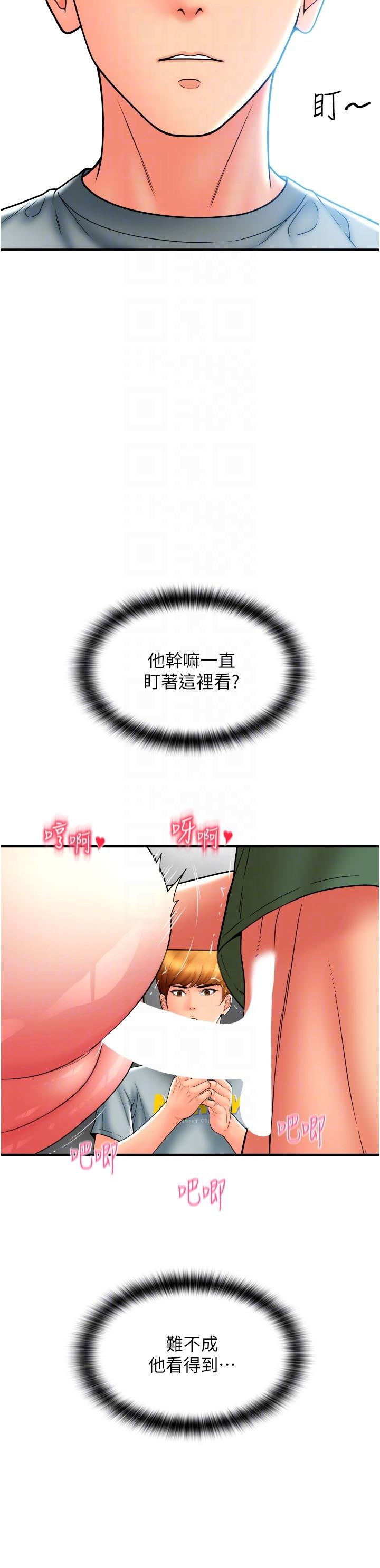 第31话-主人，后面好害羞-请用啪支付-Kijuli,Smuli（第24张）