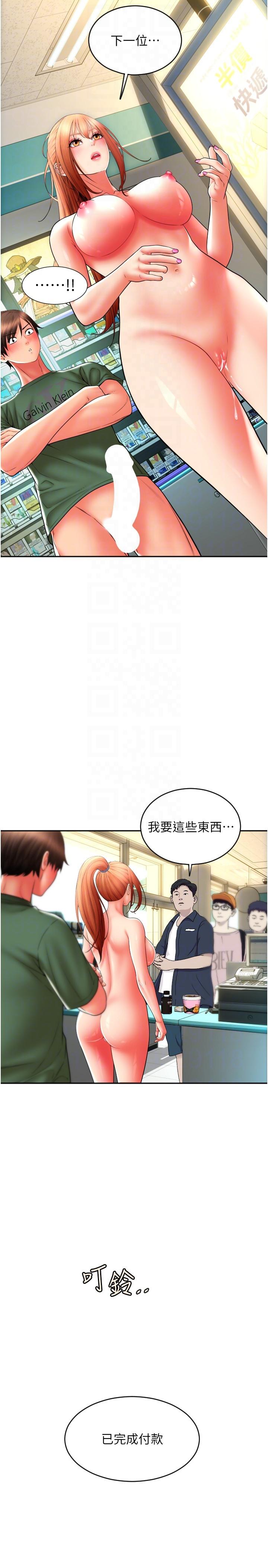 第33话-绝顶高潮，不停抖动的身体-请用啪支付-Kijuli,Smuli（第6张）