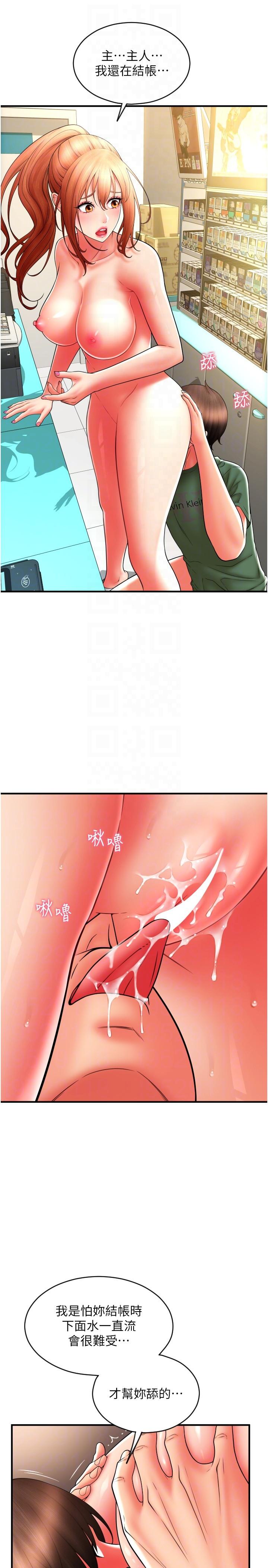 第33话-绝顶高潮，不停抖动的身体-请用啪支付-Kijuli,Smuli（第10张）