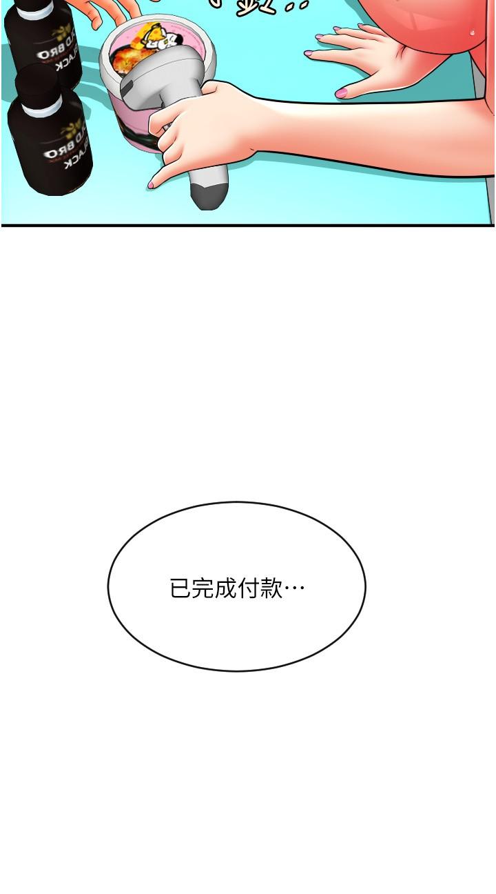 第33话-绝顶高潮，不停抖动的身体-请用啪支付-Kijuli,Smuli（第12张）