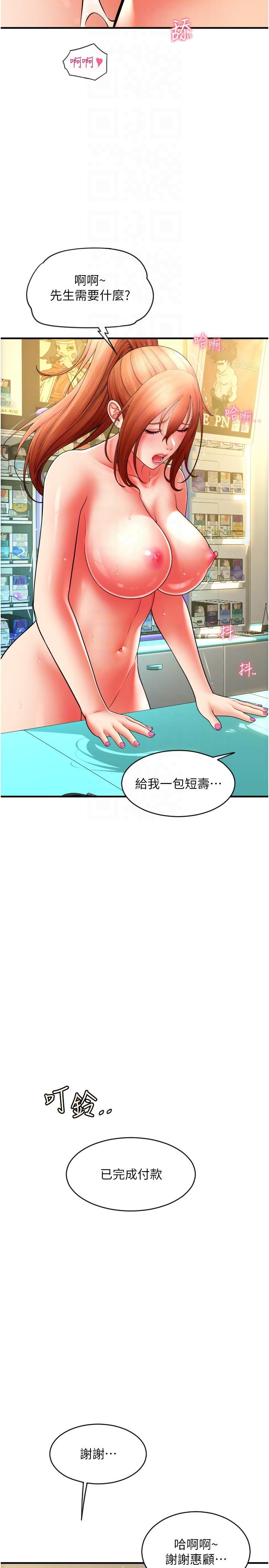 第33话-绝顶高潮，不停抖动的身体-请用啪支付-Kijuli,Smuli（第14张）