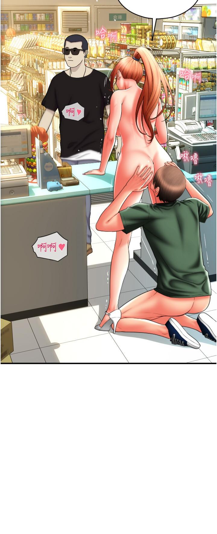 第33话-绝顶高潮，不停抖动的身体-请用啪支付-Kijuli,Smuli（第15张）