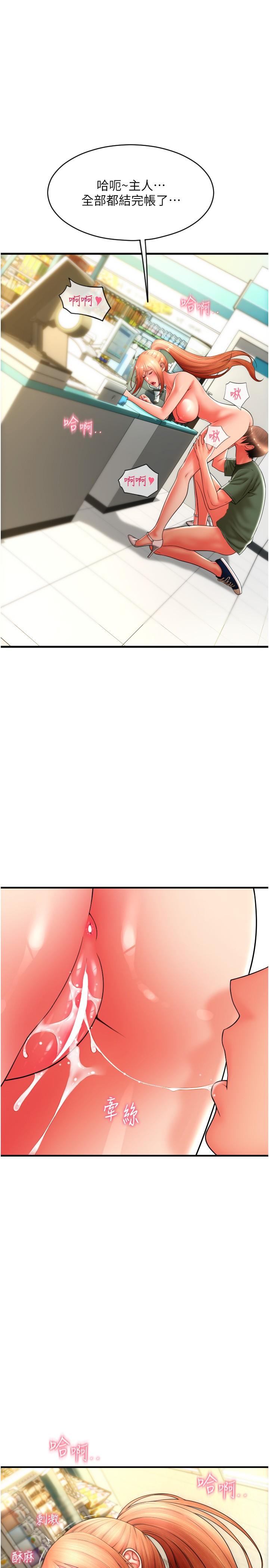 第33话-绝顶高潮，不停抖动的身体-请用啪支付-Kijuli,Smuli（第16张）