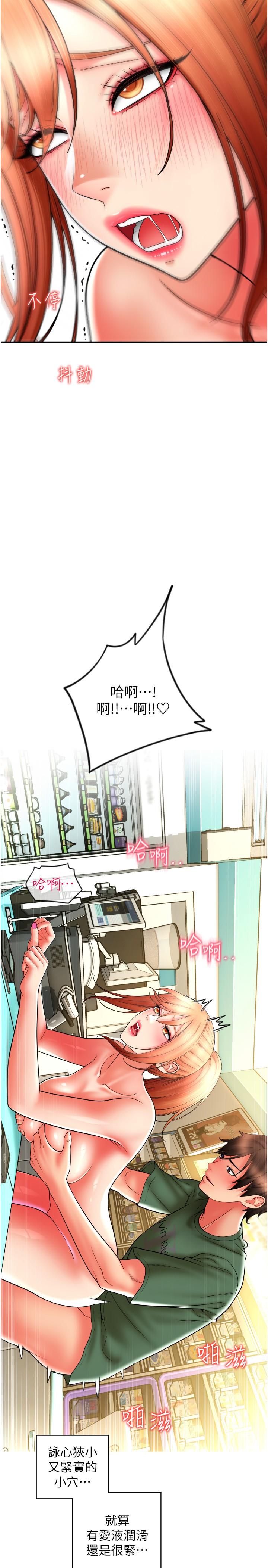 第33话-绝顶高潮，不停抖动的身体-请用啪支付-Kijuli,Smuli（第20张）