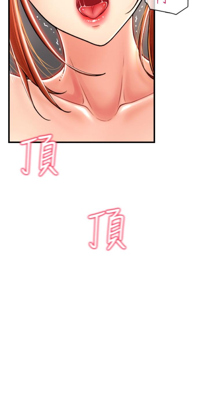 第33话-绝顶高潮，不停抖动的身体-请用啪支付-Kijuli,Smuli（第25张）