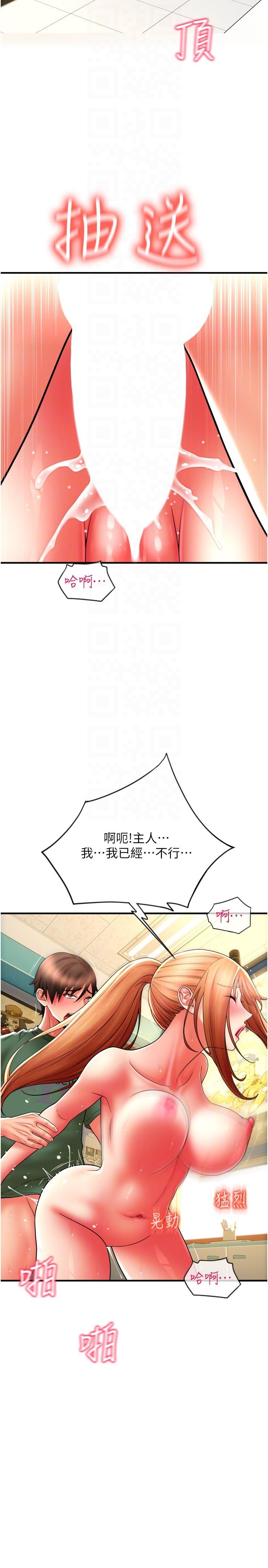 第33话-绝顶高潮，不停抖动的身体-请用啪支付-Kijuli,Smuli（第28张）