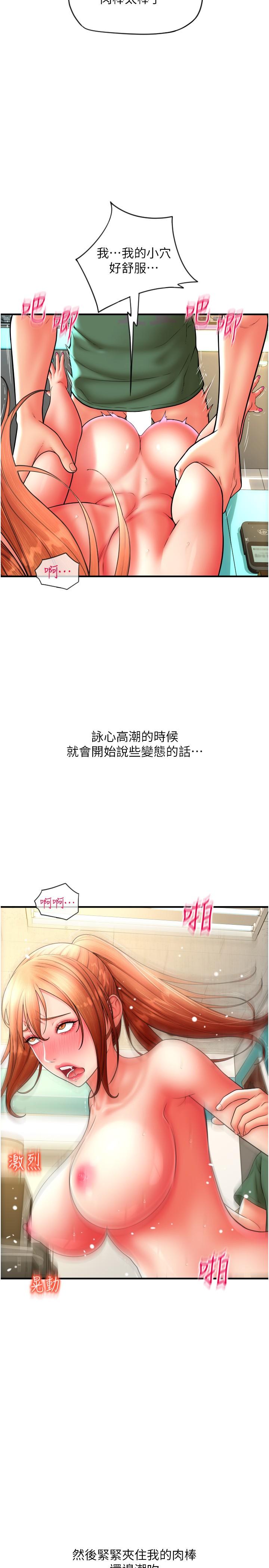 第33话-绝顶高潮，不停抖动的身体-请用啪支付-Kijuli,Smuli（第31张）