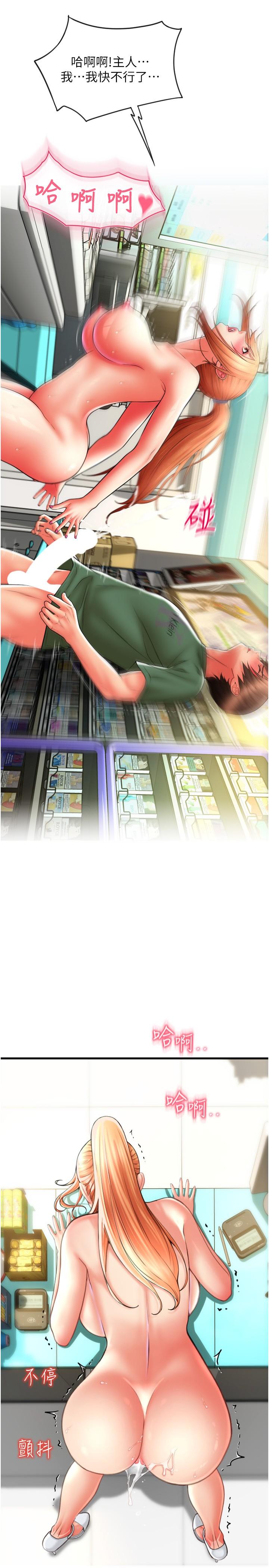 第33话-绝顶高潮，不停抖动的身体-请用啪支付-Kijuli,Smuli（第36张）