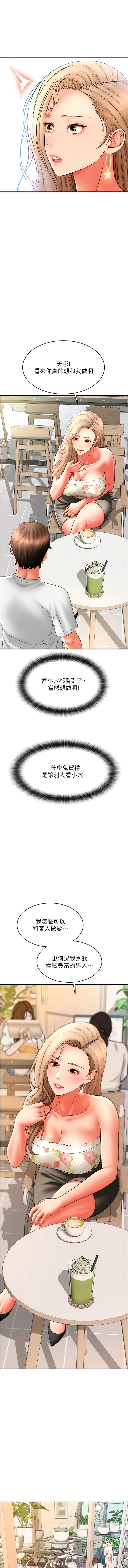 第35话-打开一点比较好上-请用啪支付-Kijuli,Smuli（第8张）