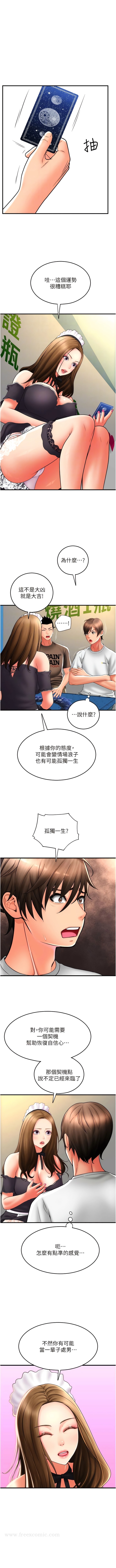 第36话-可爱漂亮的兔女郎-请用啪支付-Kijuli,Smuli（第4张）