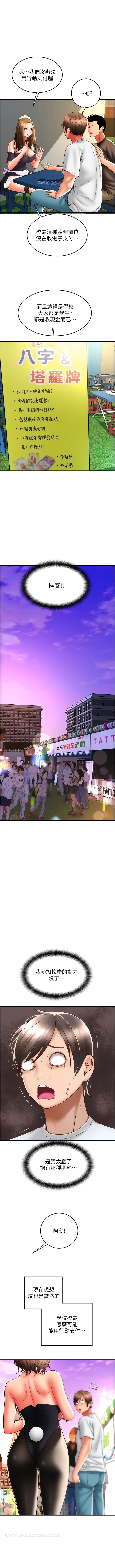 第36话-可爱漂亮的兔女郎-请用啪支付-Kijuli,Smuli（第6张）
