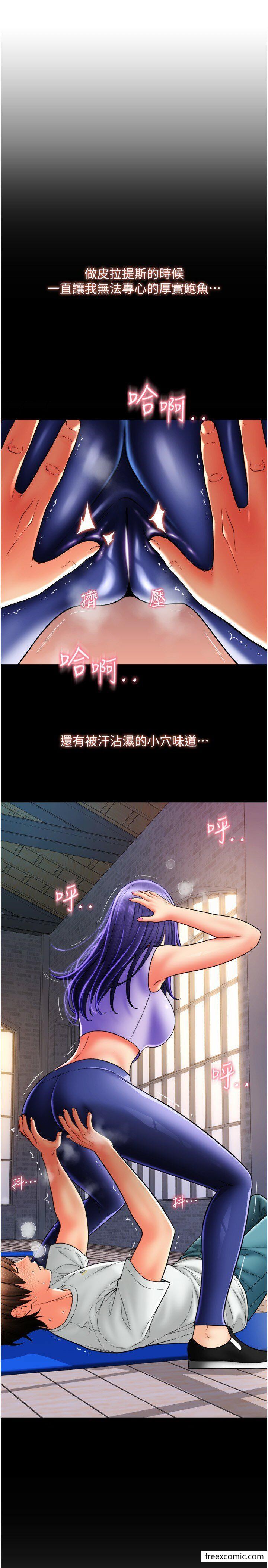 第38话-请让我怀孕吧-请用啪支付-Kijuli,Smuli（第16张）