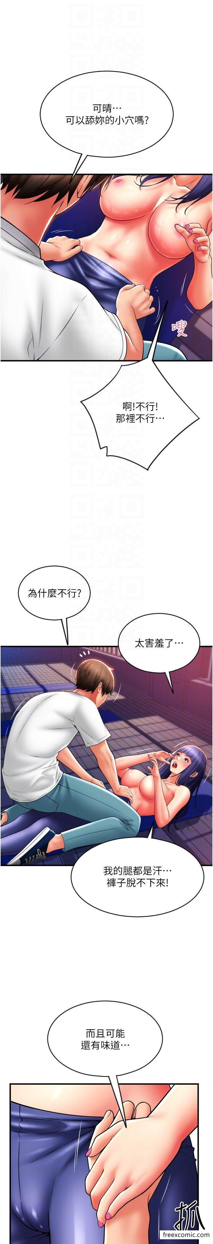 第38话-请让我怀孕吧-请用啪支付-Kijuli,Smuli（第18张）