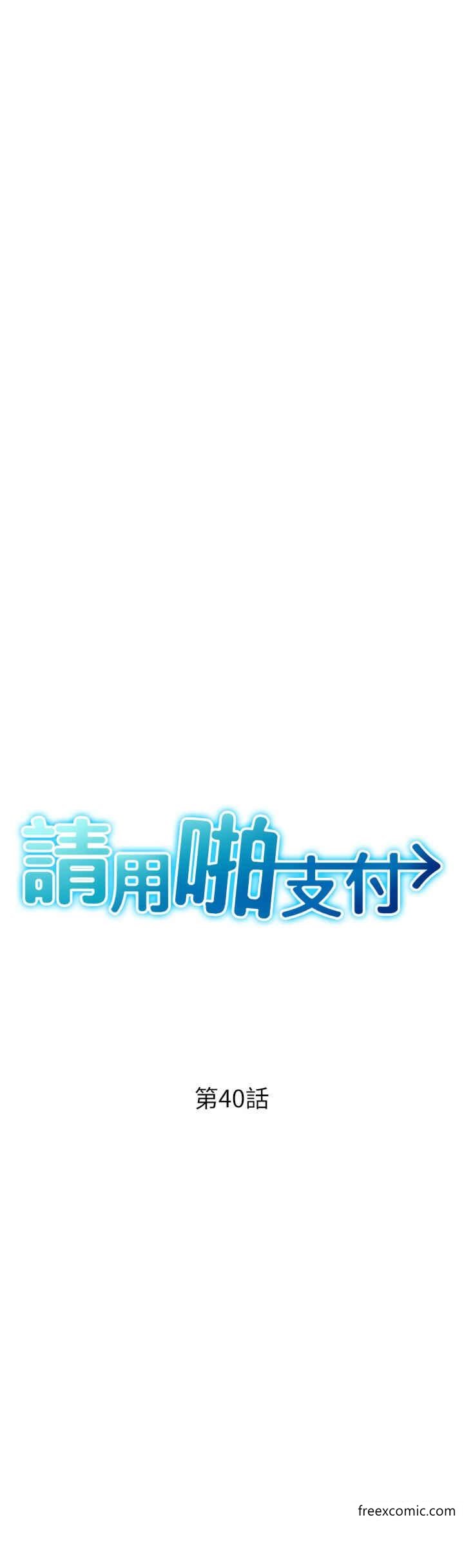 第40话-爆发喷泉的学妹-请用啪支付-Kijuli,Smuli（第4张）