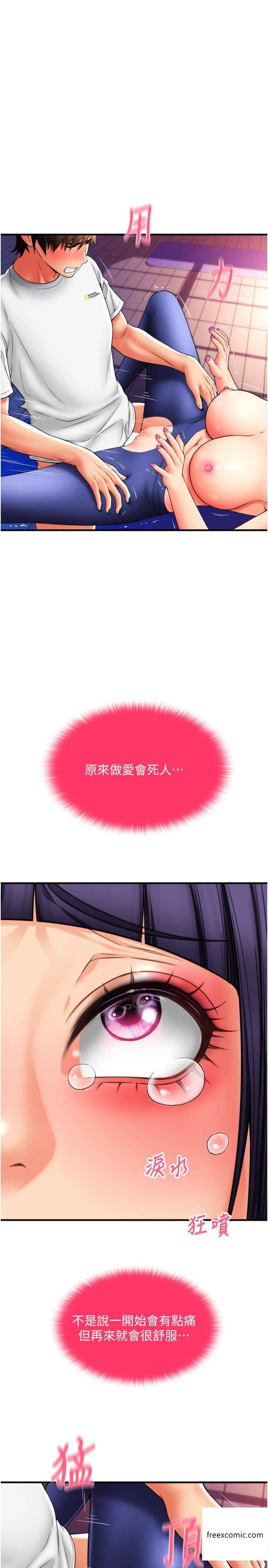 第40话-爆发喷泉的学妹-请用啪支付-Kijuli,Smuli（第12张）