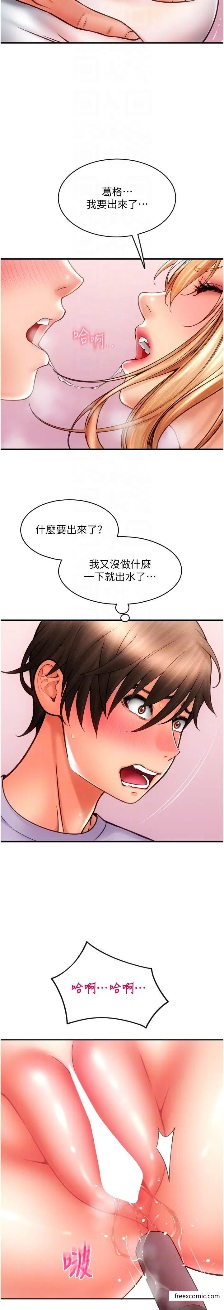 第42话-水流不停的淫蕩小穴-请用啪支付-Kijuli,Smuli（第18张）
