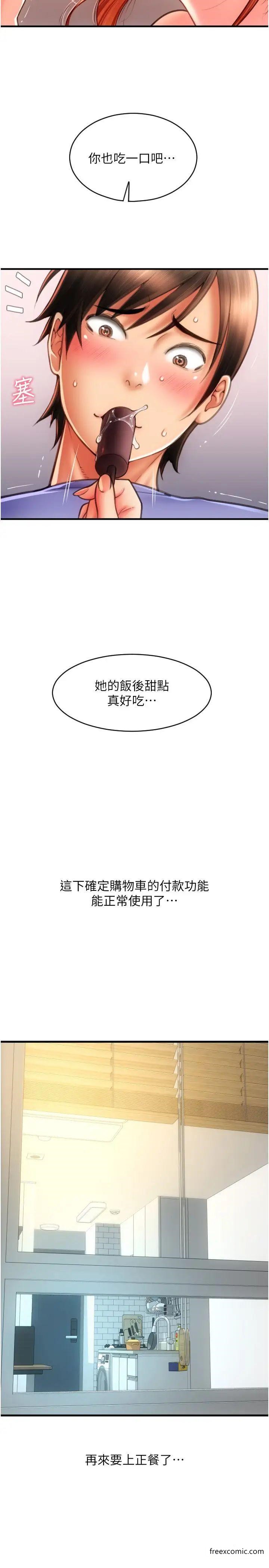 第42话-水流不停的淫蕩小穴-请用啪支付-Kijuli,Smuli（第21张）
