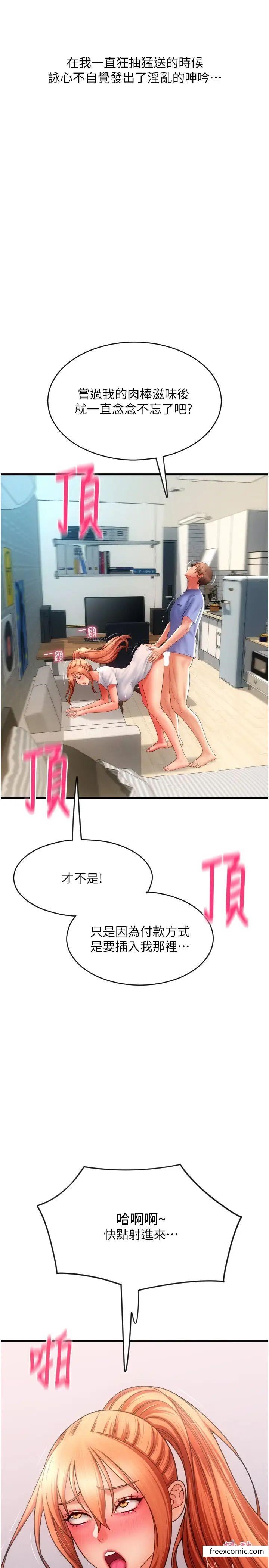 第42话-水流不停的淫蕩小穴-请用啪支付-Kijuli,Smuli（第29张）
