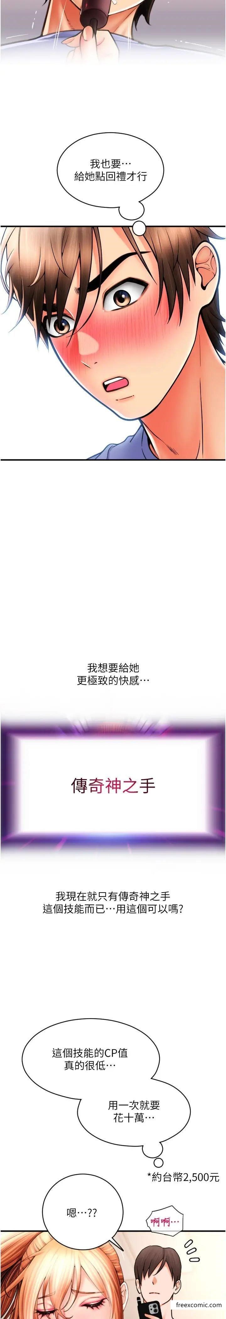 第42话-水流不停的淫蕩小穴-请用啪支付-Kijuli,Smuli（第36张）