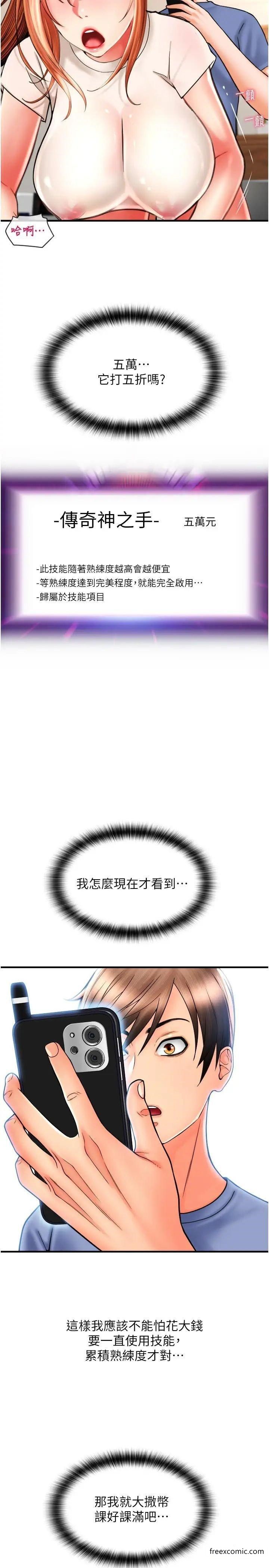 第42话-水流不停的淫蕩小穴-请用啪支付-Kijuli,Smuli（第37张）