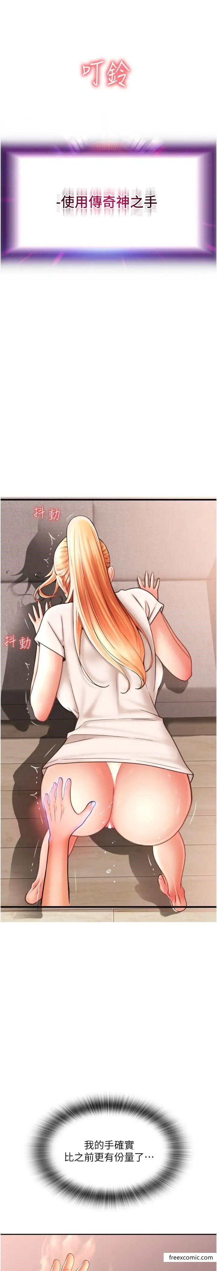 第42话-水流不停的淫蕩小穴-请用啪支付-Kijuli,Smuli（第38张）