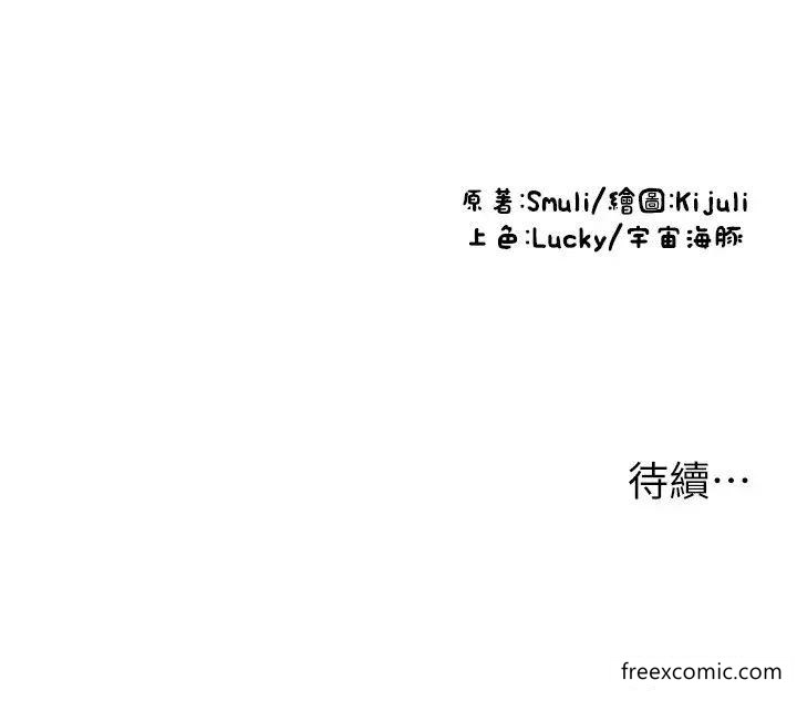 第42话-水流不停的淫蕩小穴-请用啪支付-Kijuli,Smuli（第40张）
