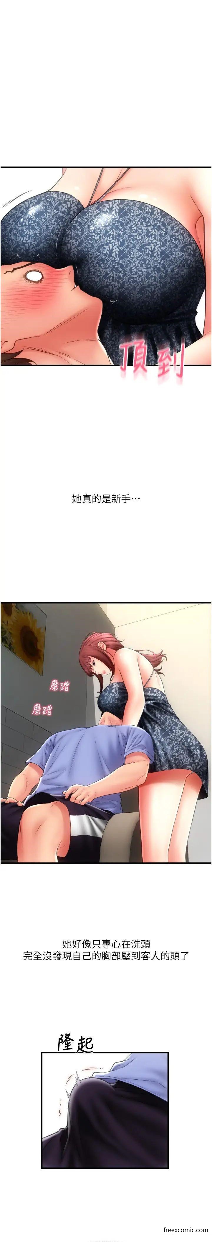 第44话-乖女儿在替客人服务啊-请用啪支付-Kijuli,Smuli（第4张）