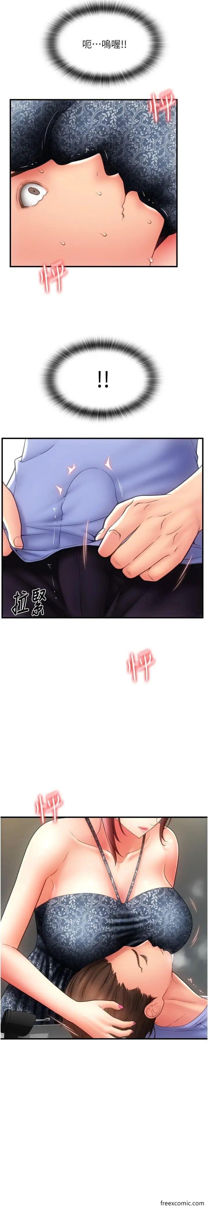 第44话-乖女儿在替客人服务啊-请用啪支付-Kijuli,Smuli（第5张）