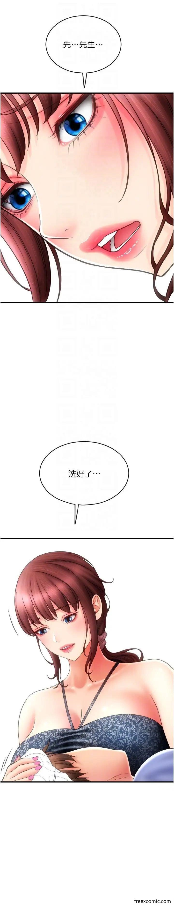 第44话-乖女儿在替客人服务啊-请用啪支付-Kijuli,Smuli（第6张）