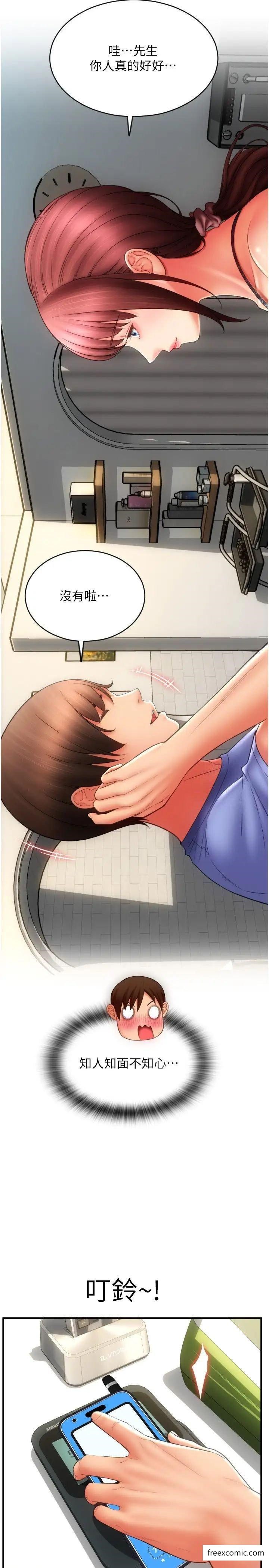 第44话-乖女儿在替客人服务啊-请用啪支付-Kijuli,Smuli（第8张）