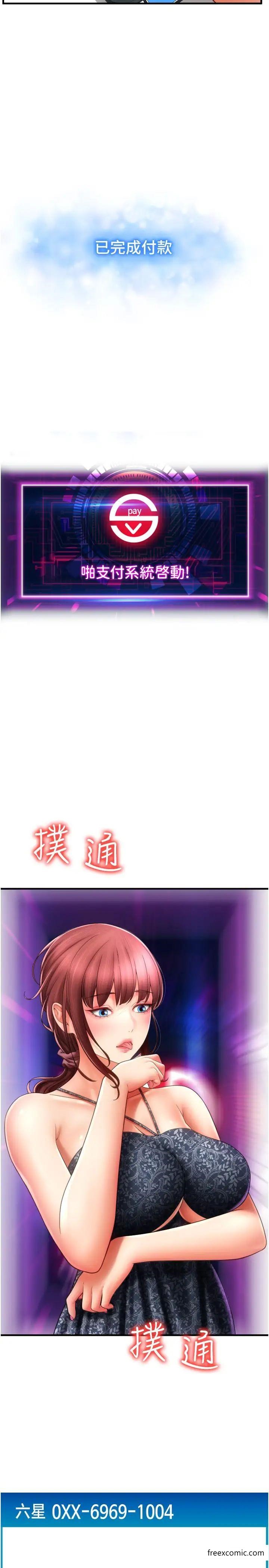 第44话-乖女儿在替客人服务啊-请用啪支付-Kijuli,Smuli（第9张）