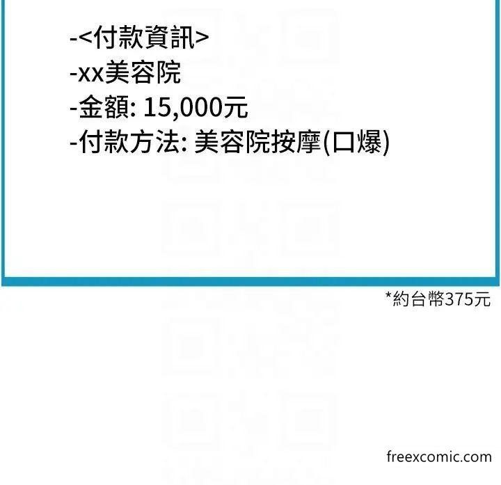 第44话-乖女儿在替客人服务啊-请用啪支付-Kijuli,Smuli（第10张）