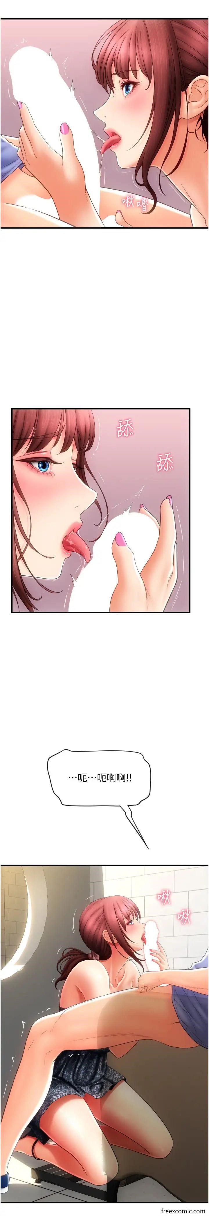 第44话-乖女儿在替客人服务啊-请用啪支付-Kijuli,Smuli（第12张）